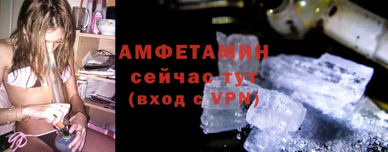 darknet клад  Ивантеевка  АМФ Розовый 